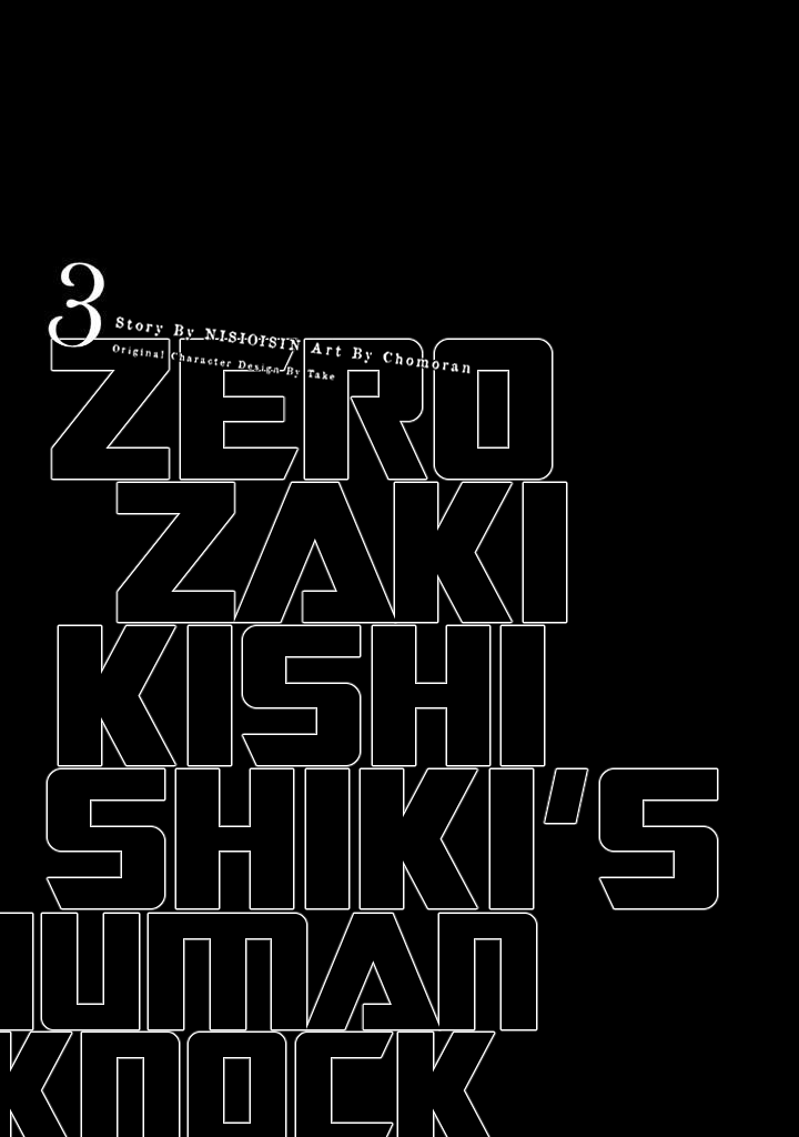 Zerozaki Kishishiki no Ningen Knock Chapter 17.5 page 2 - Chapter 17.5: Third Inning Extras