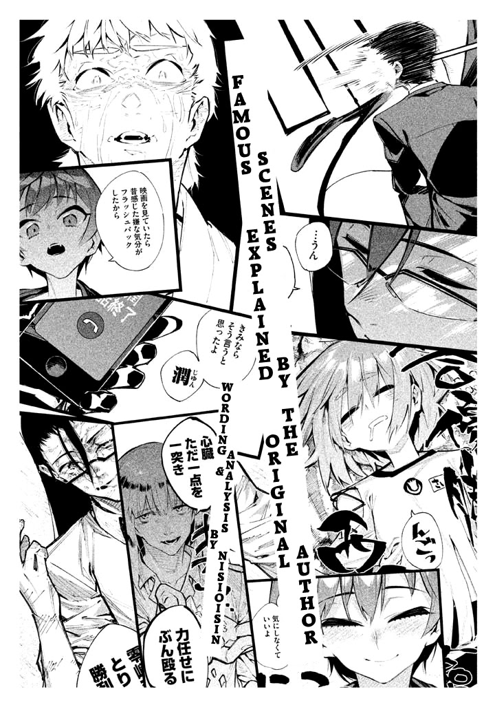 Zerozaki Kishishiki no Ningen Knock Chapter 17.5 page 4 - Chapter 17.5: Third Inning Extras