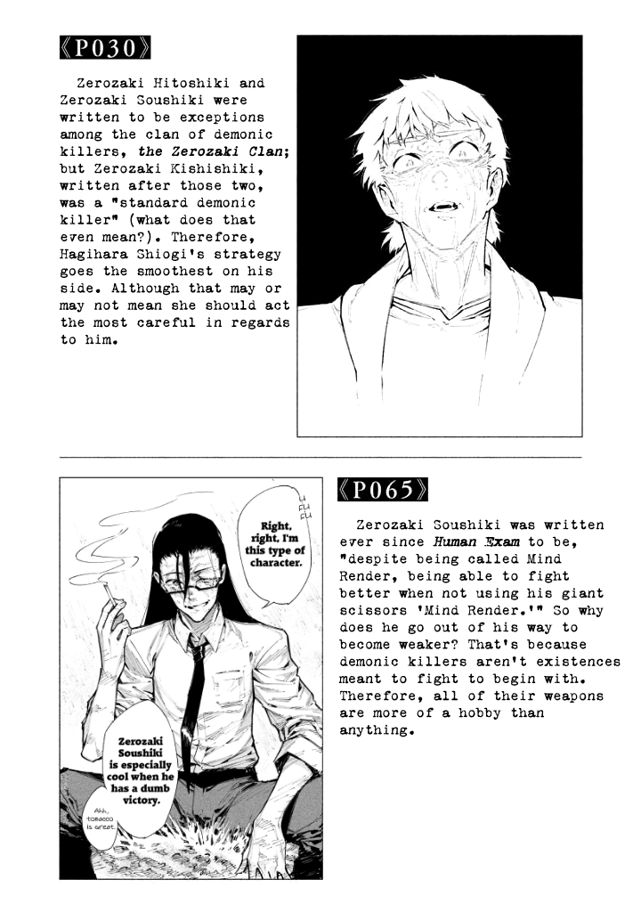 Zerozaki Kishishiki no Ningen Knock Chapter 17.5 page 5 - Chapter 17.5: Third Inning Extras