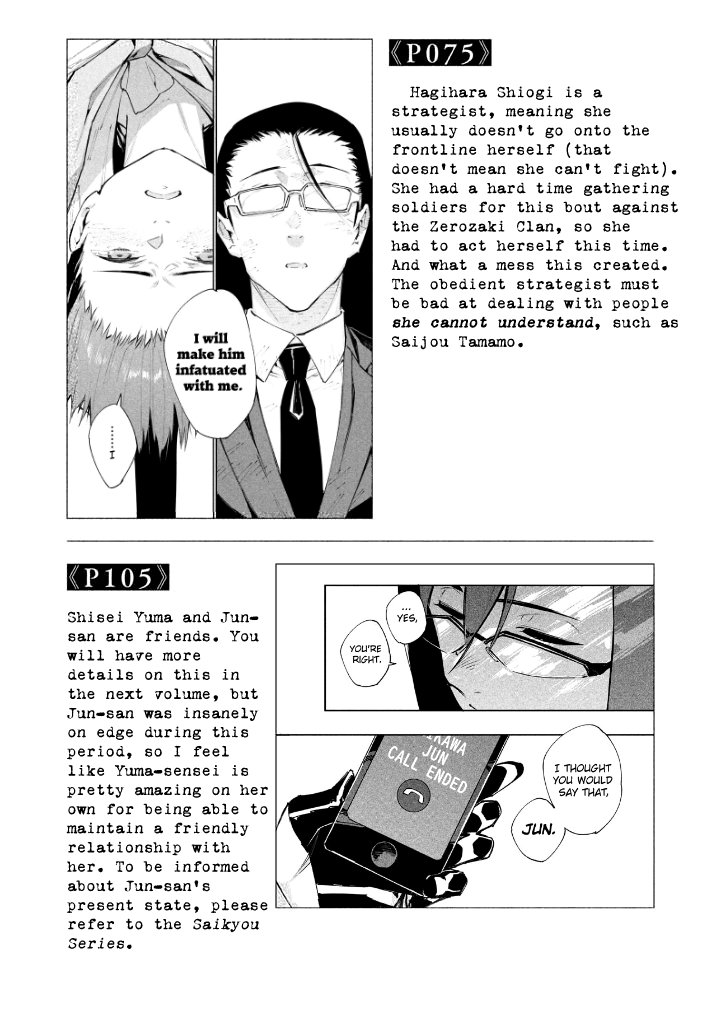 Zerozaki Kishishiki no Ningen Knock Chapter 17.5 page 6 - Chapter 17.5: Third Inning Extras