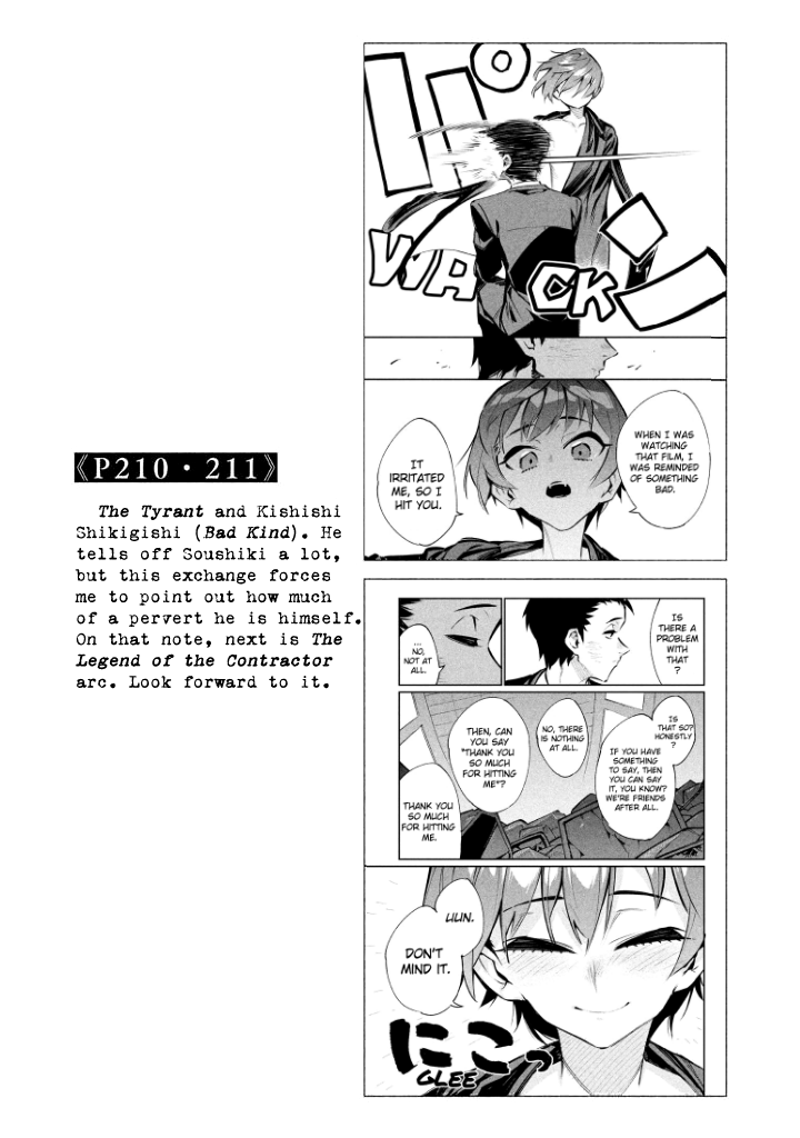 Zerozaki Kishishiki no Ningen Knock Chapter 17.5 page 8 - Chapter 17.5: Third Inning Extras