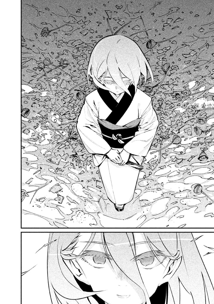 Zerozaki Kishishiki no Ningen Knock Chapter 19 page 17 - Chapter 19: The Legend of The Contractor - Nineteenth Ball