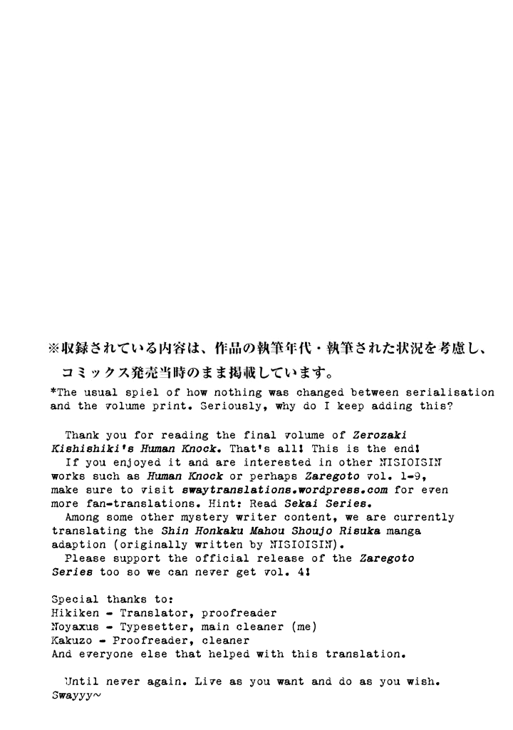 Zerozaki Kishishiki no Ningen Knock Chapter 24.5 page 10 - Chapter 24.5: Fourth Inning Extras