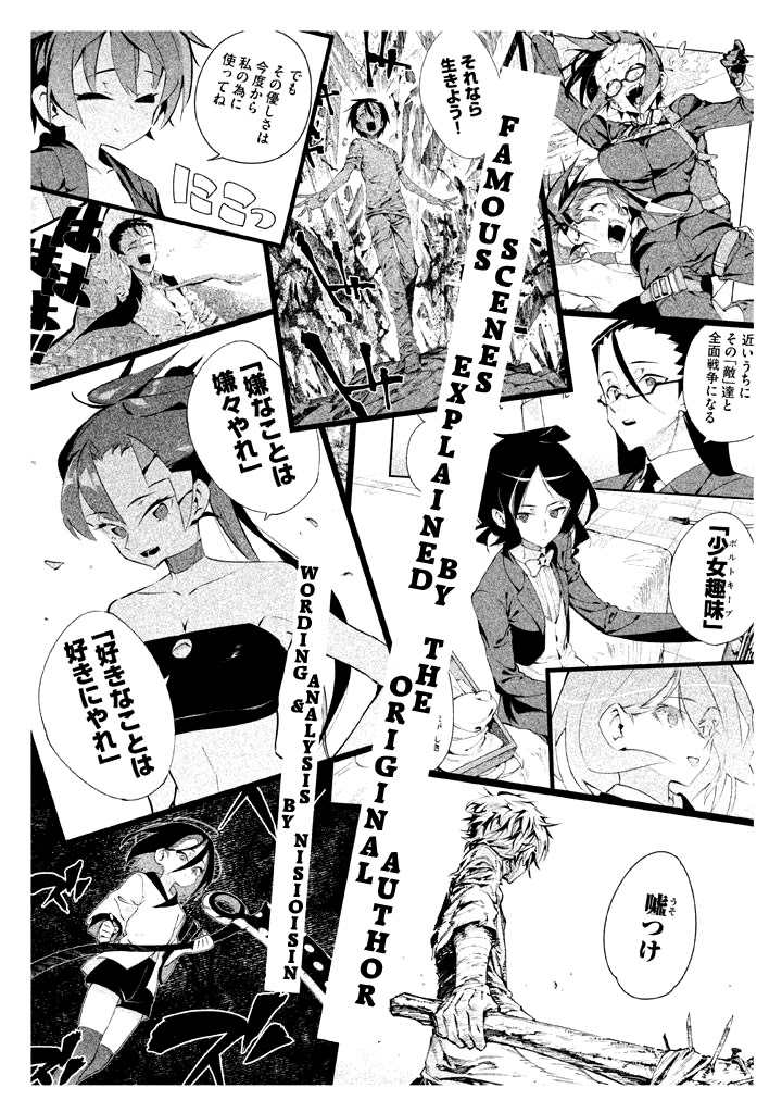 Zerozaki Kishishiki no Ningen Knock Chapter 24.5 page 4 - Chapter 24.5: Fourth Inning Extras