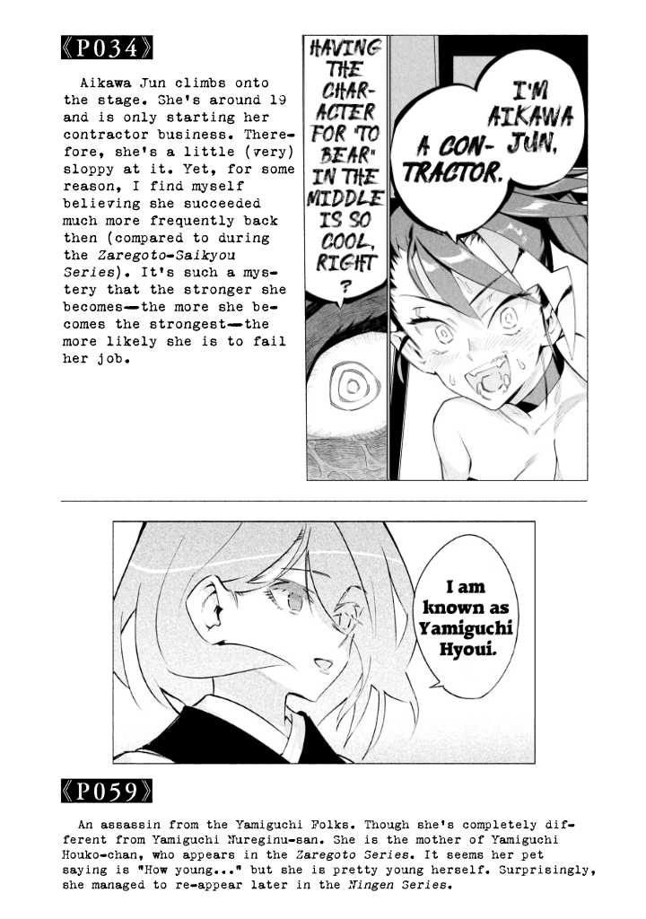 Zerozaki Kishishiki no Ningen Knock Chapter 24.5 page 5 - Chapter 24.5: Fourth Inning Extras
