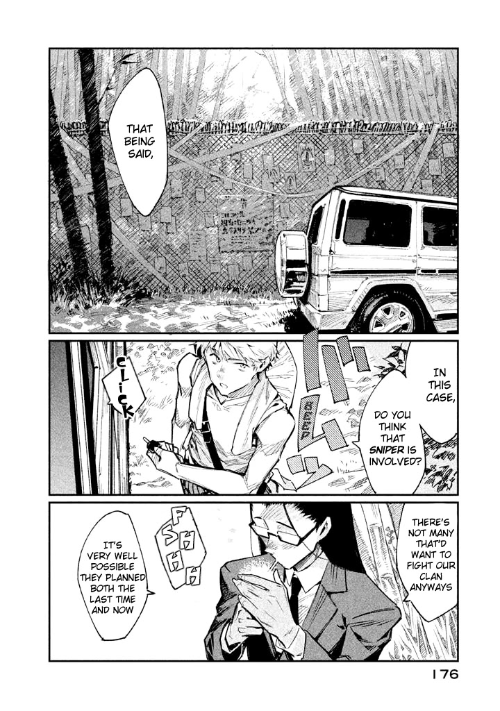 Zerozaki Kishishiki no Ningen Knock Chapter 4 page 23 - Chapter 4: Sparrow's Fetched Bamboo Mountain - Fourth Ball