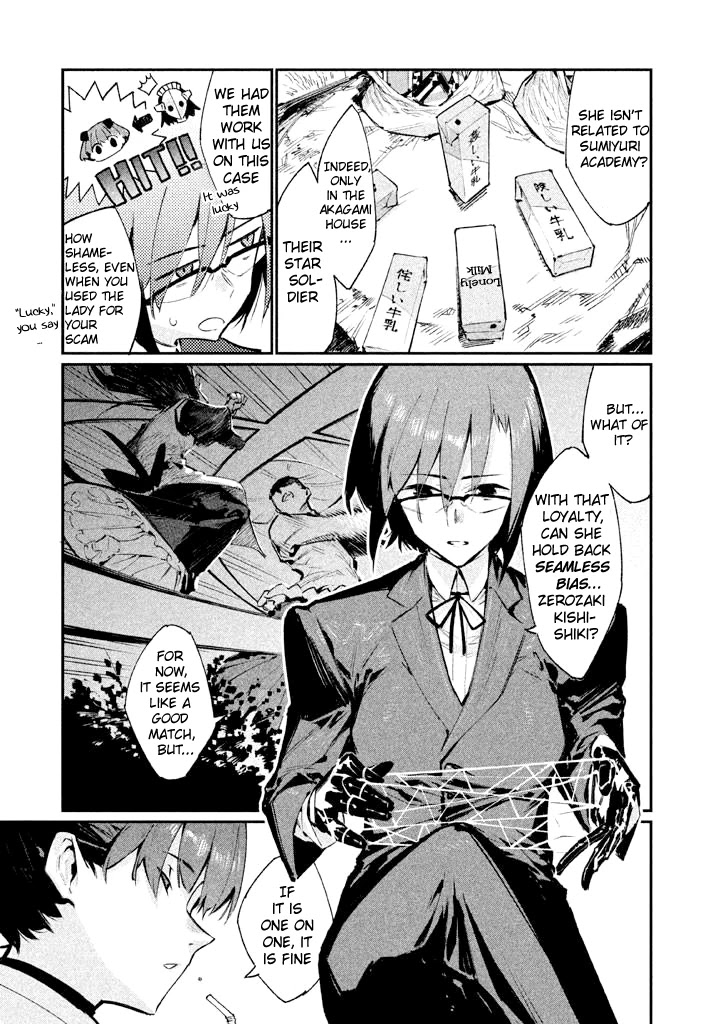 Zerozaki Kishishiki no Ningen Knock Chapter 5 page 25 - Chapter 5: Sparrow's Fetched Bamboo Mountain - Fifth Ball