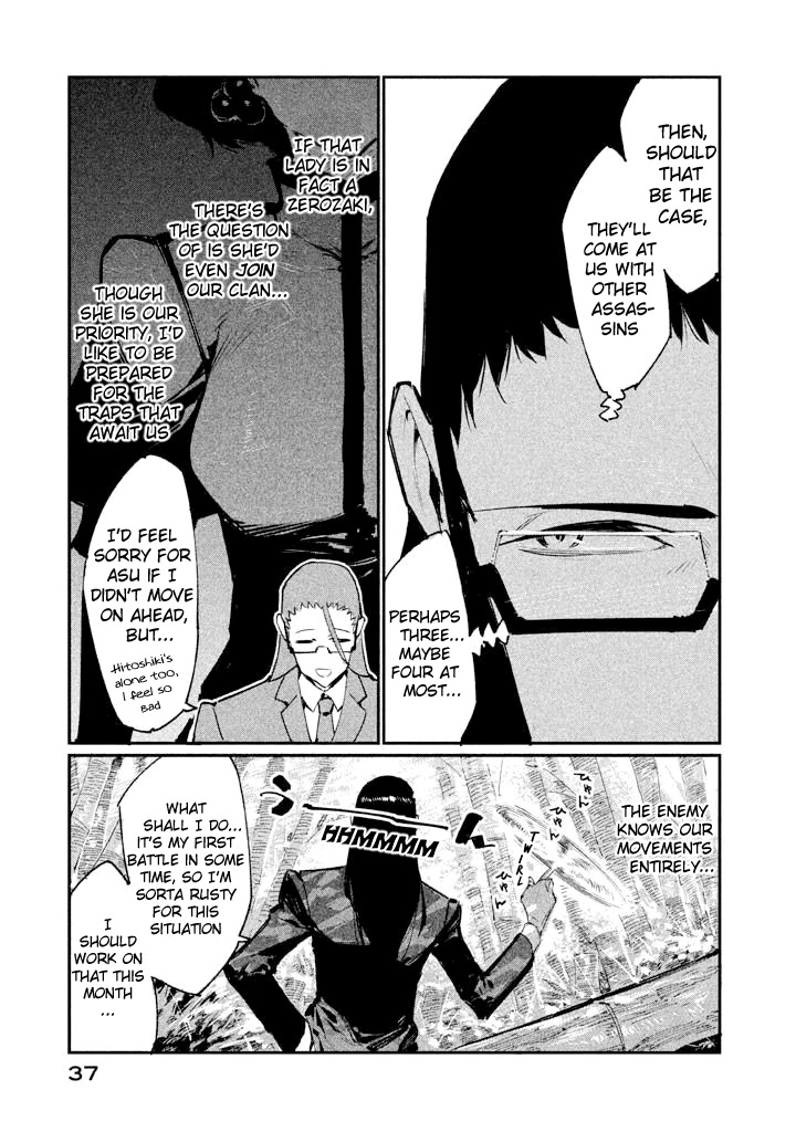 Zerozaki Kishishiki no Ningen Knock Chapter 6 page 5 - Chapter 6: Sparrow's Fetched Bamboo Mountain - Sixth Ball