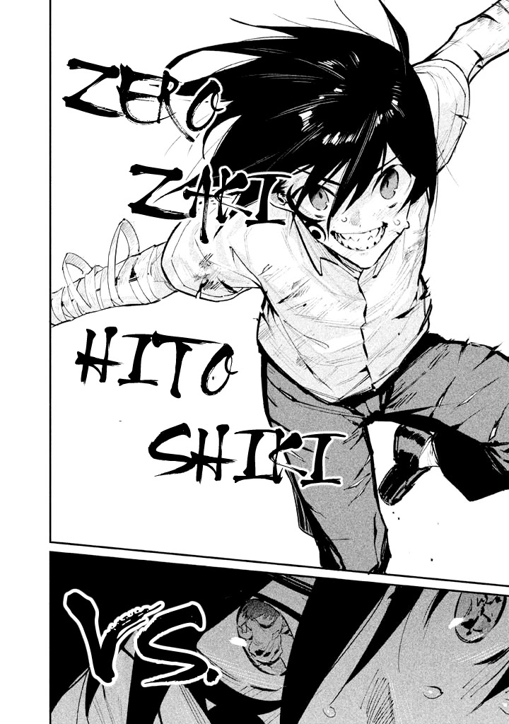 Zerozaki Kishishiki no Ningen Knock Chapter 8 page 13 - Chapter 8: Sparrow's Fetched Bamboo Mountain - Eighth Ball