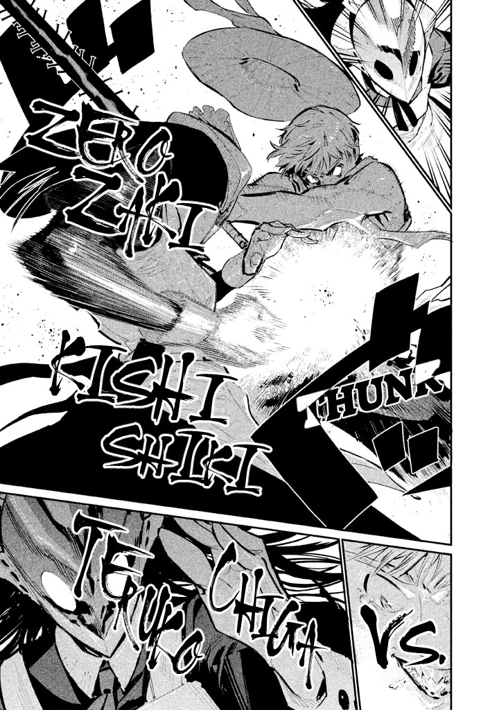 Zerozaki Kishishiki no Ningen Knock Chapter 8 page 6 - Chapter 8: Sparrow's Fetched Bamboo Mountain - Eighth Ball