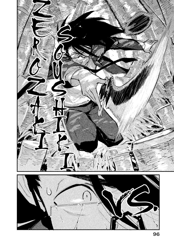 Zerozaki Kishishiki no Ningen Knock Chapter 8 page 9 - Chapter 8: Sparrow's Fetched Bamboo Mountain - Eighth Ball