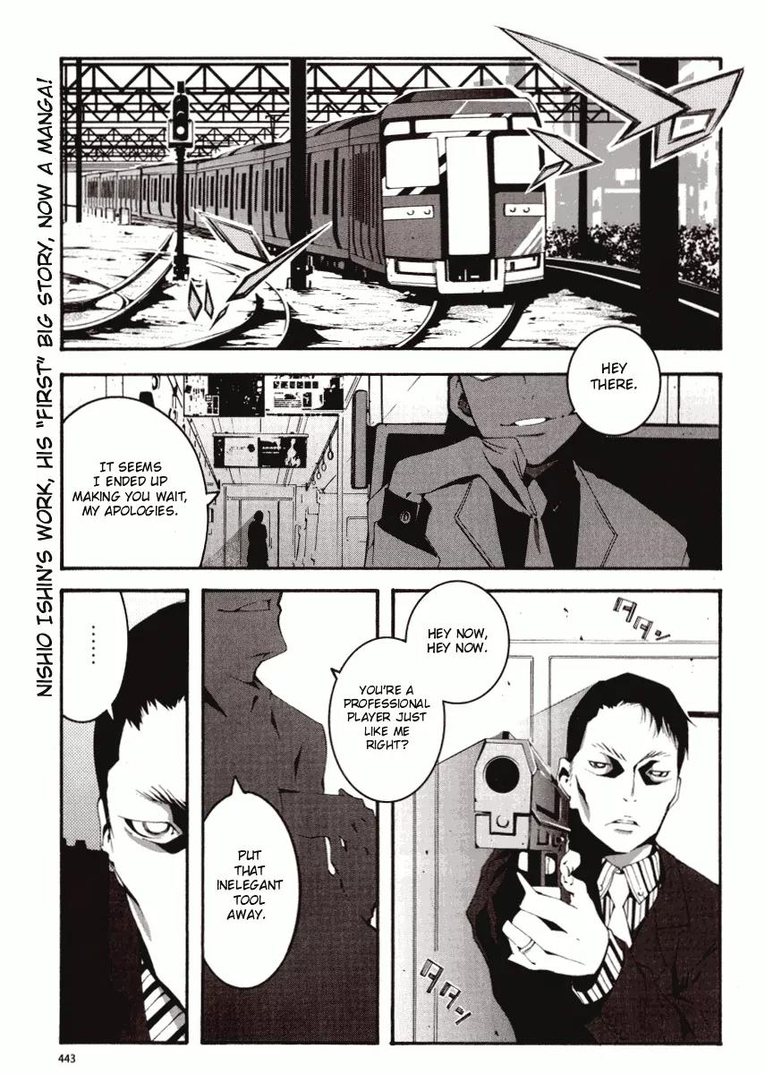 Zerozaki Soushiki no Ningen Shiken Chapter 0 page 1 - Chapter 0
