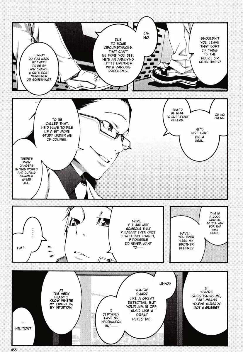 Zerozaki Soushiki no Ningen Shiken Chapter 0 page 12 - Chapter 0