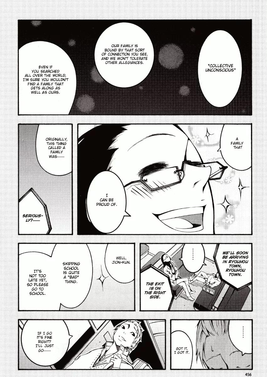 Zerozaki Soushiki no Ningen Shiken Chapter 0 page 13 - Chapter 0