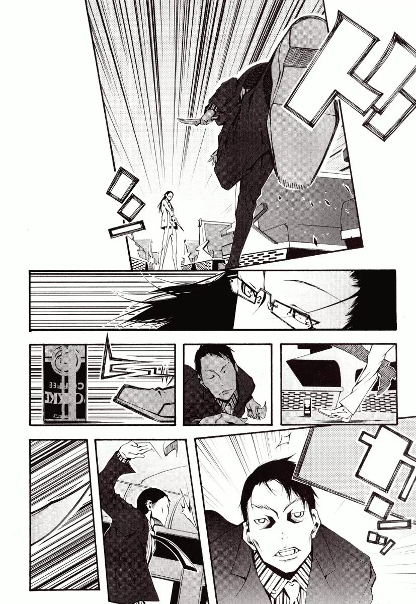 Zerozaki Soushiki no Ningen Shiken Chapter 0 page 15 - Chapter 0