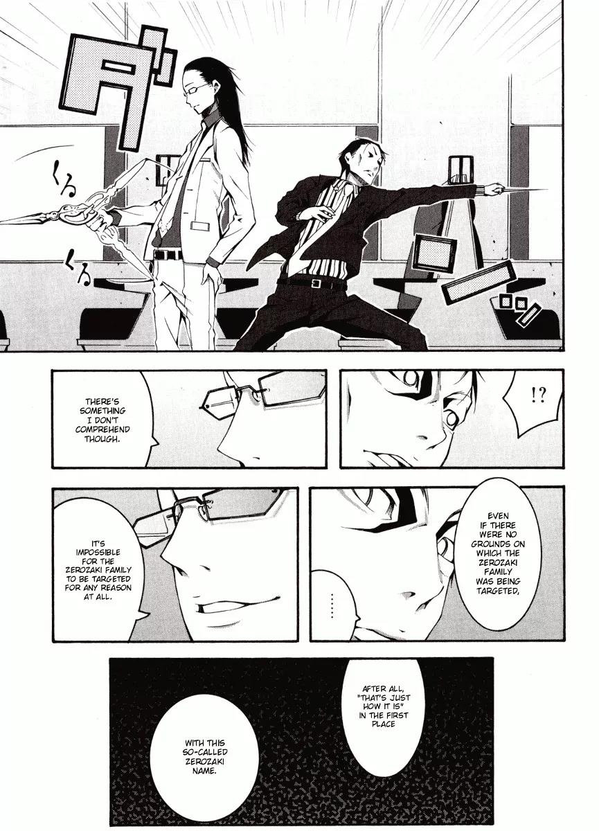 Zerozaki Soushiki no Ningen Shiken Chapter 0 page 16 - Chapter 0