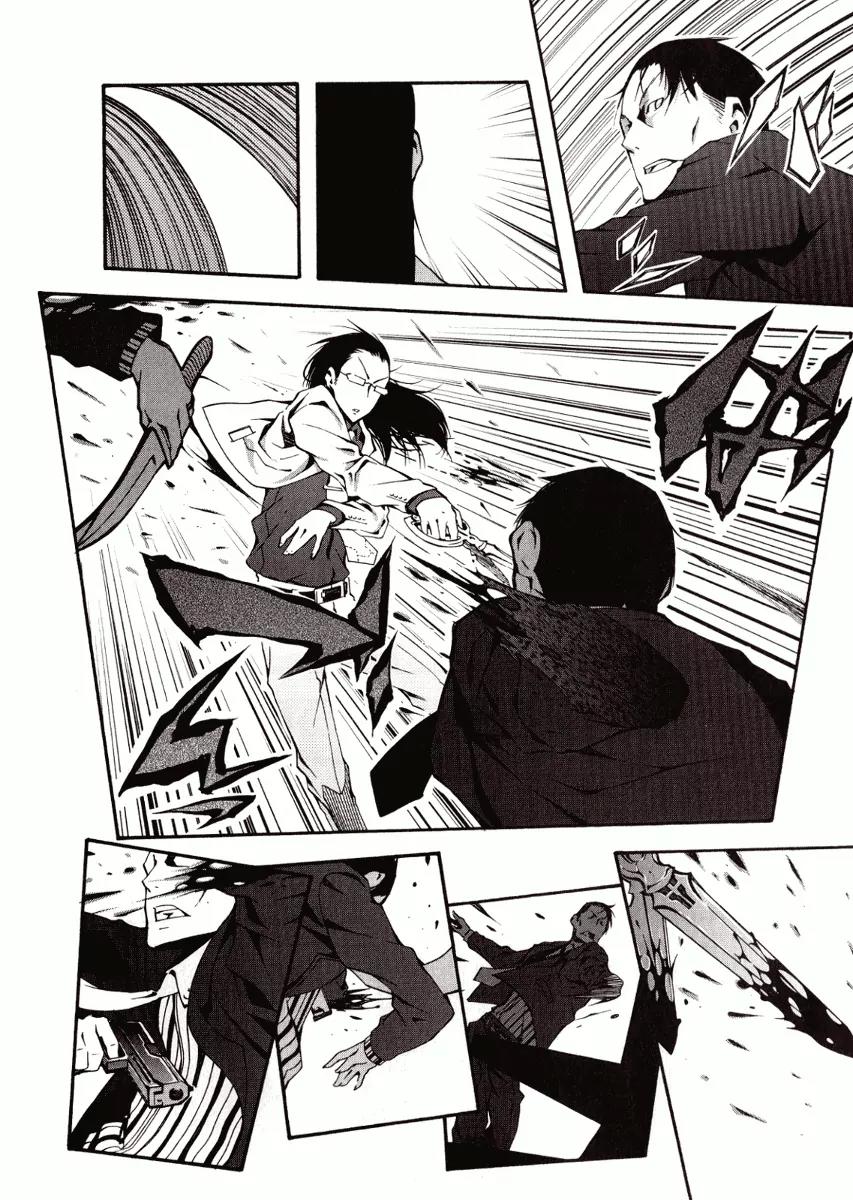 Zerozaki Soushiki no Ningen Shiken Chapter 0 page 17 - Chapter 0