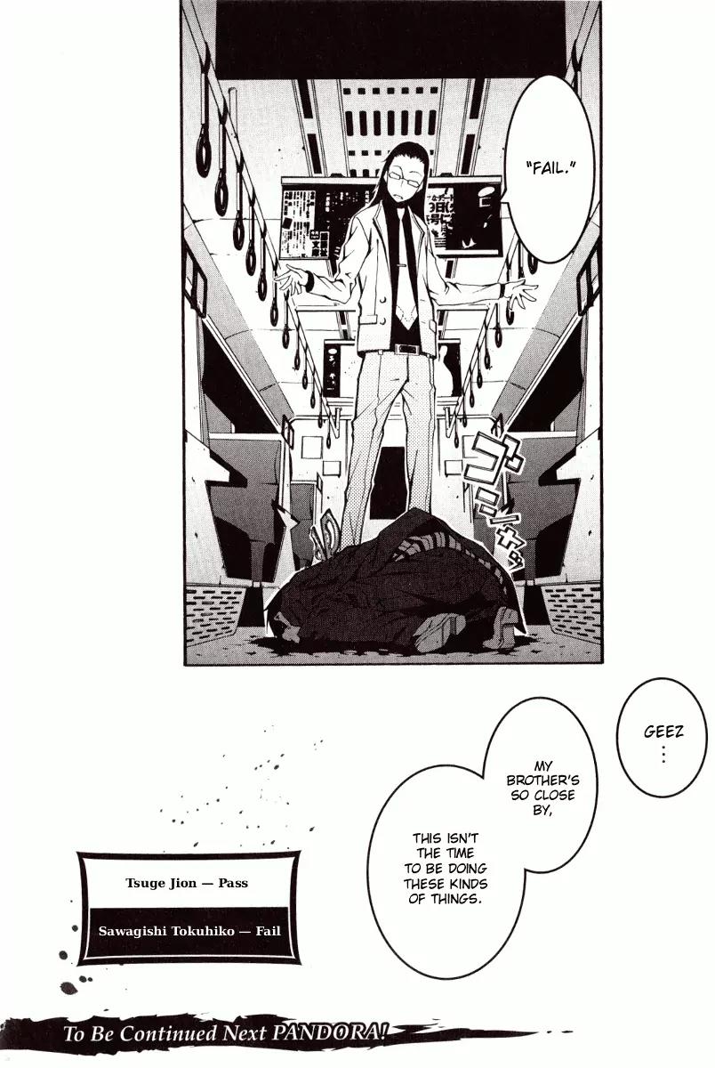 Zerozaki Soushiki no Ningen Shiken Chapter 0 page 19 - Chapter 0