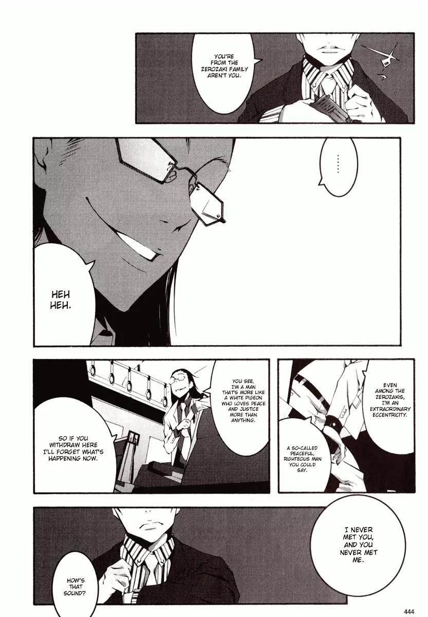 Zerozaki Soushiki no Ningen Shiken Chapter 0 page 2 - Chapter 0