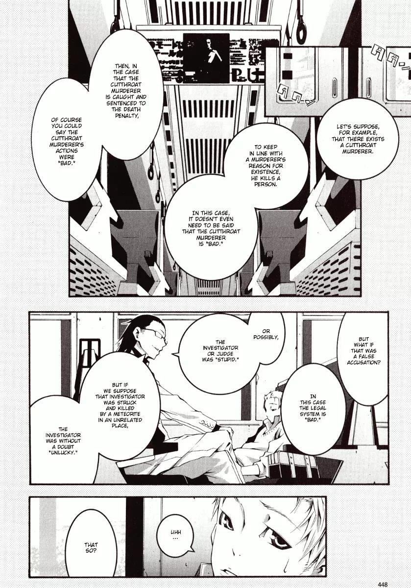 Zerozaki Soushiki no Ningen Shiken Chapter 0 page 5 - Chapter 0