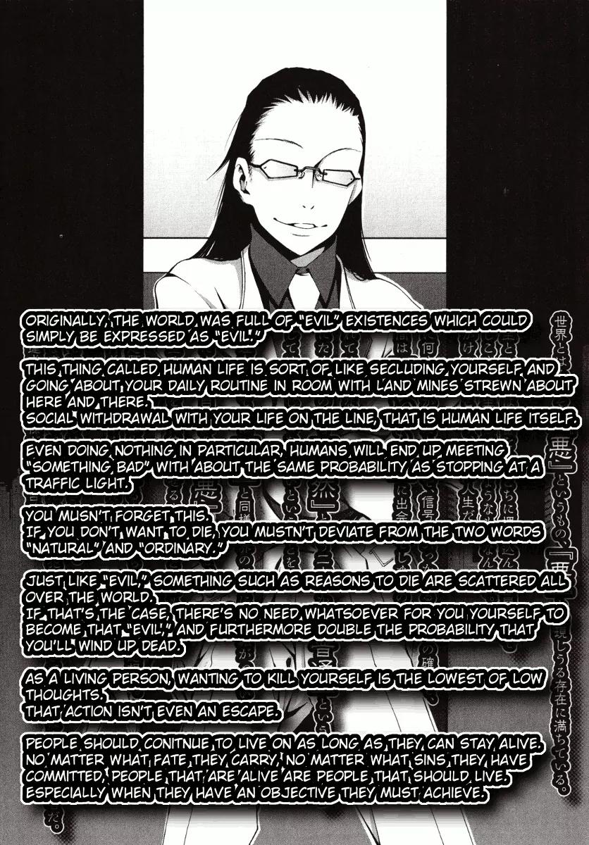 Zerozaki Soushiki no Ningen Shiken Chapter 0 page 8 - Chapter 0