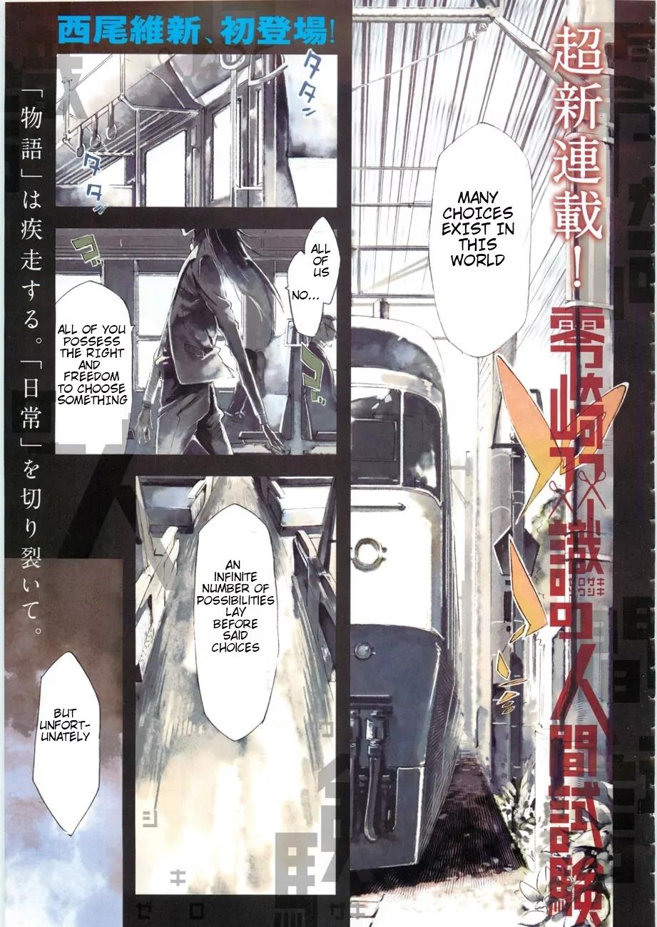 Zerozaki Soushiki no Ningen Shiken Chapter 1 page 1 - Chapter 1: She Is Beyond Good and Evil