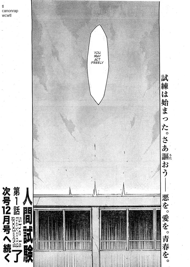 Zerozaki Soushiki no Ningen Shiken Chapter 1 page 100 - Chapter 1: She Is Beyond Good and Evil