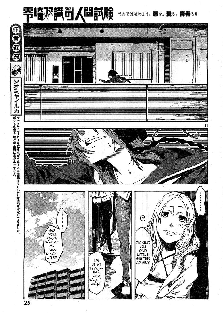 Zerozaki Soushiki no Ningen Shiken Chapter 1 page 11 - Chapter 1: She Is Beyond Good and Evil