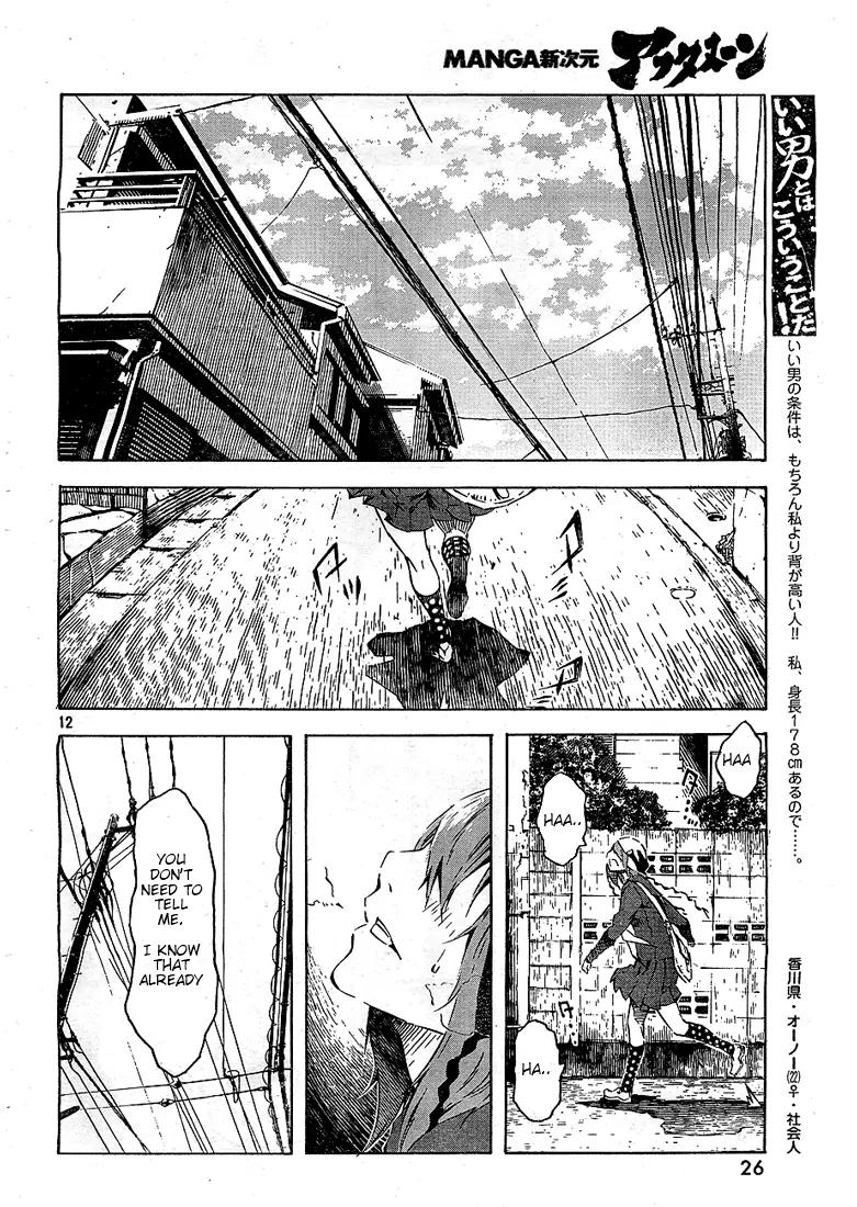 Zerozaki Soushiki no Ningen Shiken Chapter 1 page 12 - Chapter 1: She Is Beyond Good and Evil