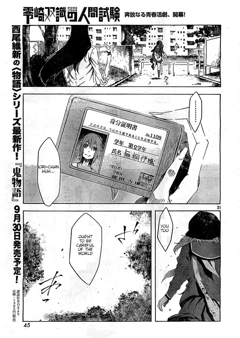 Zerozaki Soushiki no Ningen Shiken Chapter 1 page 31 - Chapter 1: She Is Beyond Good and Evil