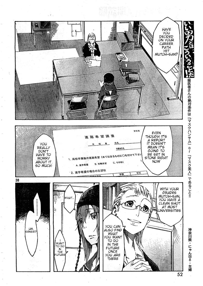 Zerozaki Soushiki no Ningen Shiken Chapter 1 page 38 - Chapter 1: She Is Beyond Good and Evil