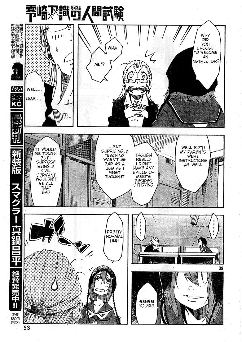 Zerozaki Soushiki no Ningen Shiken Chapter 1 page 39 - Chapter 1: She Is Beyond Good and Evil