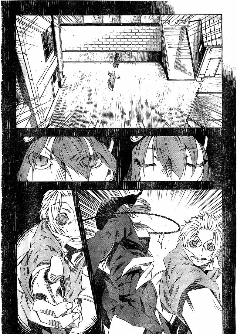 Zerozaki Soushiki no Ningen Shiken Chapter 1 page 72 - Chapter 1: She Is Beyond Good and Evil