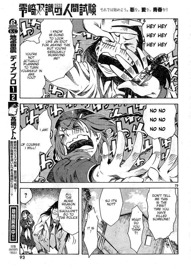Zerozaki Soushiki no Ningen Shiken Chapter 1 page 79 - Chapter 1: She Is Beyond Good and Evil