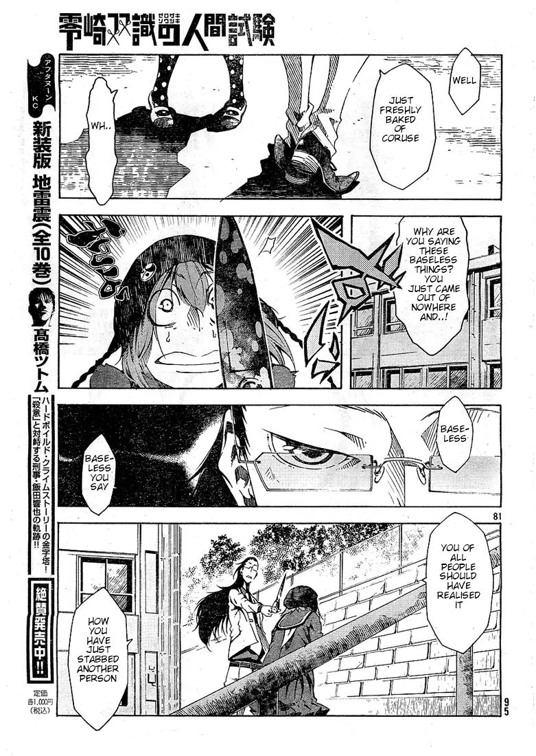 Zerozaki Soushiki no Ningen Shiken Chapter 1 page 81 - Chapter 1: She Is Beyond Good and Evil