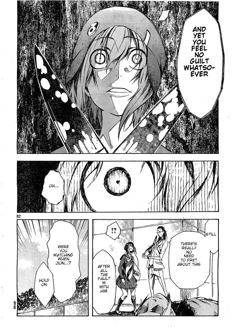 Zerozaki Soushiki no Ningen Shiken Chapter 1 page 82 - Chapter 1: She Is Beyond Good and Evil