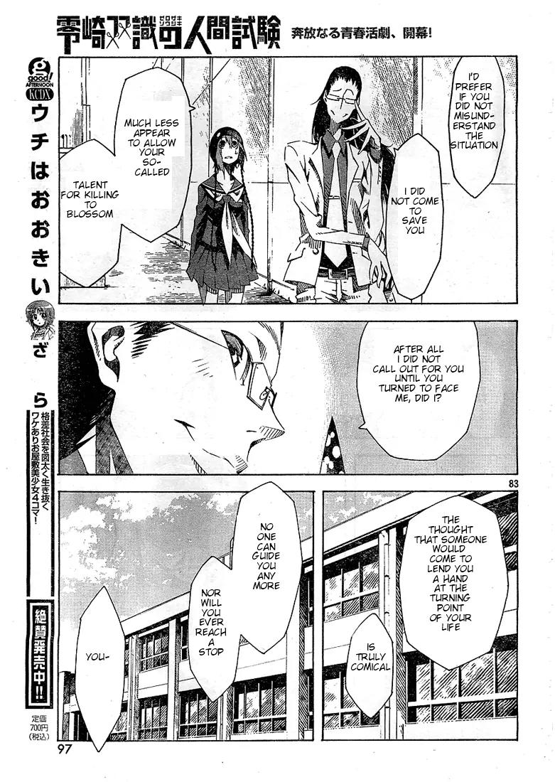 Zerozaki Soushiki no Ningen Shiken Chapter 1 page 83 - Chapter 1: She Is Beyond Good and Evil