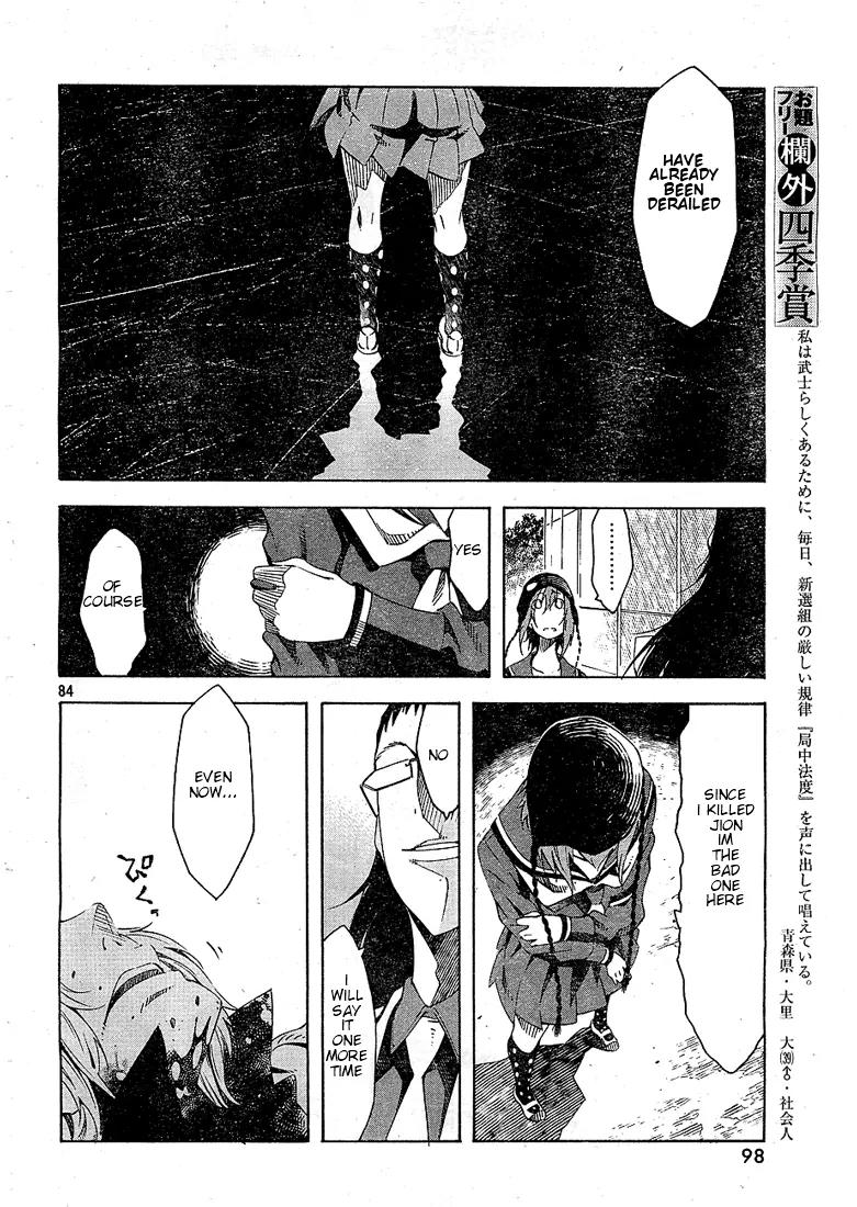 Zerozaki Soushiki no Ningen Shiken Chapter 1 page 84 - Chapter 1: She Is Beyond Good and Evil