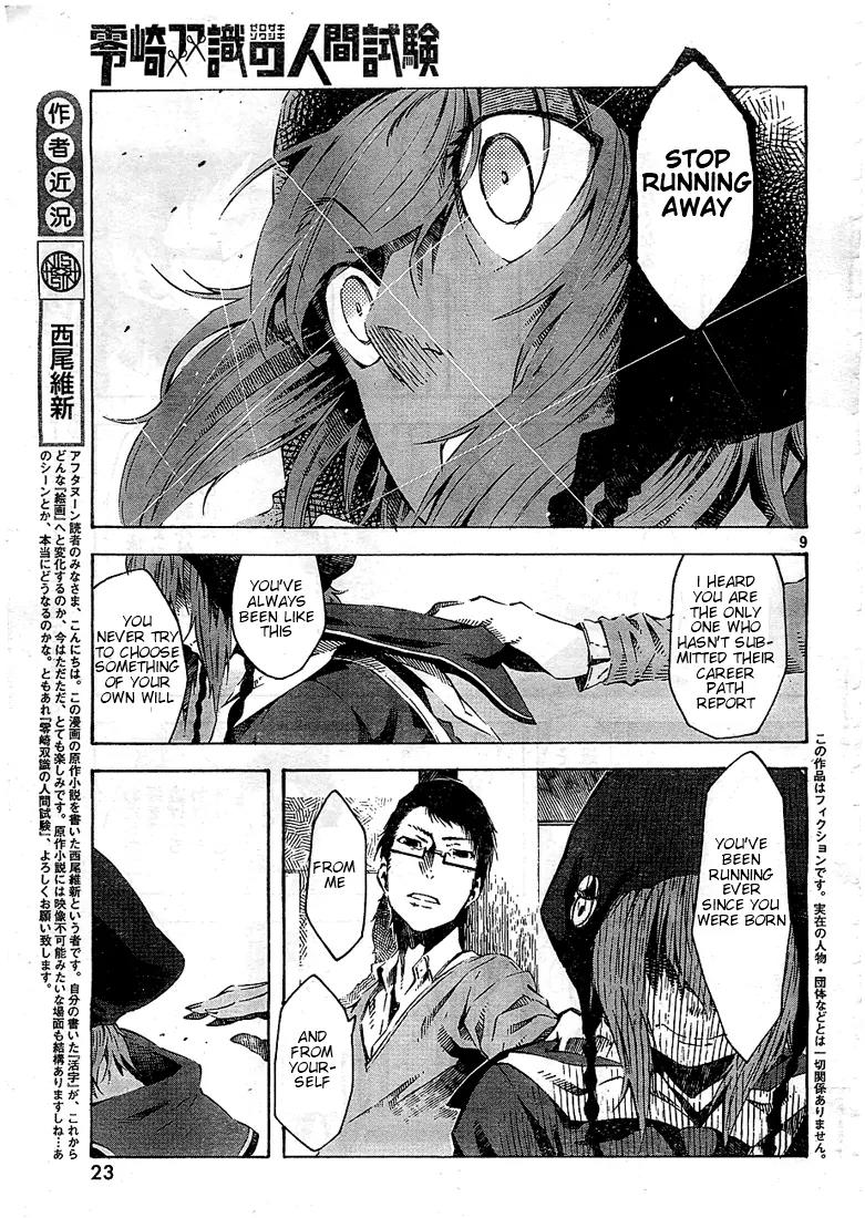 Zerozaki Soushiki no Ningen Shiken Chapter 1 page 9 - Chapter 1: She Is Beyond Good and Evil