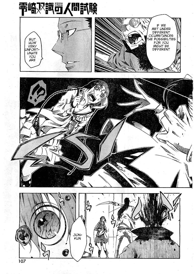 Zerozaki Soushiki no Ningen Shiken Chapter 1 page 93 - Chapter 1: She Is Beyond Good and Evil