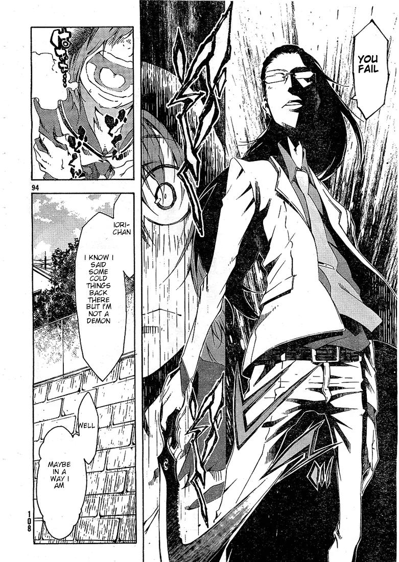 Zerozaki Soushiki no Ningen Shiken Chapter 1 page 94 - Chapter 1: She Is Beyond Good and Evil