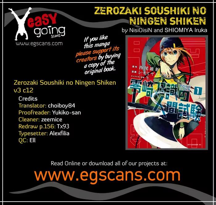 Zerozaki Soushiki no Ningen Shiken Chapter 12 page 1 - Chapter 12: Question 12