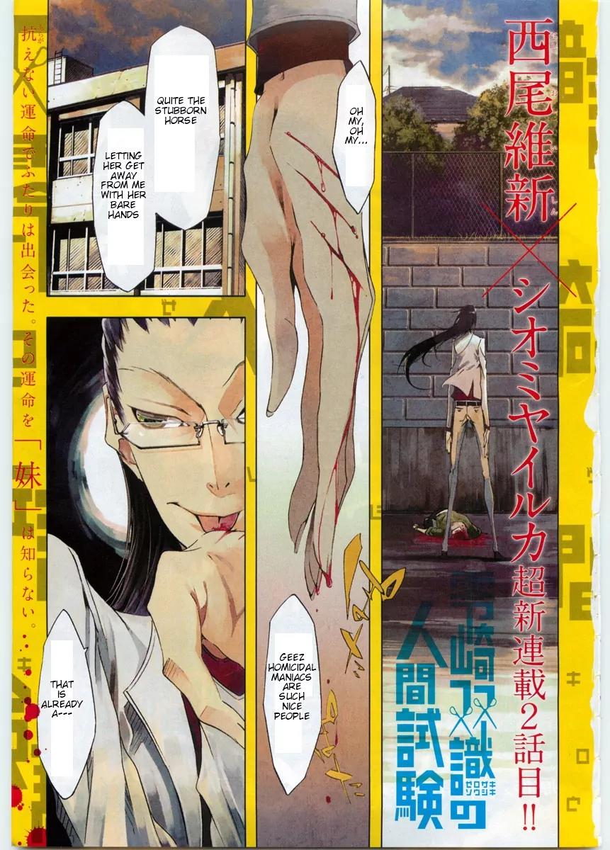 Zerozaki Soushiki no Ningen Shiken Chapter 2 page 1 - Chapter 2: Overtaken After All?