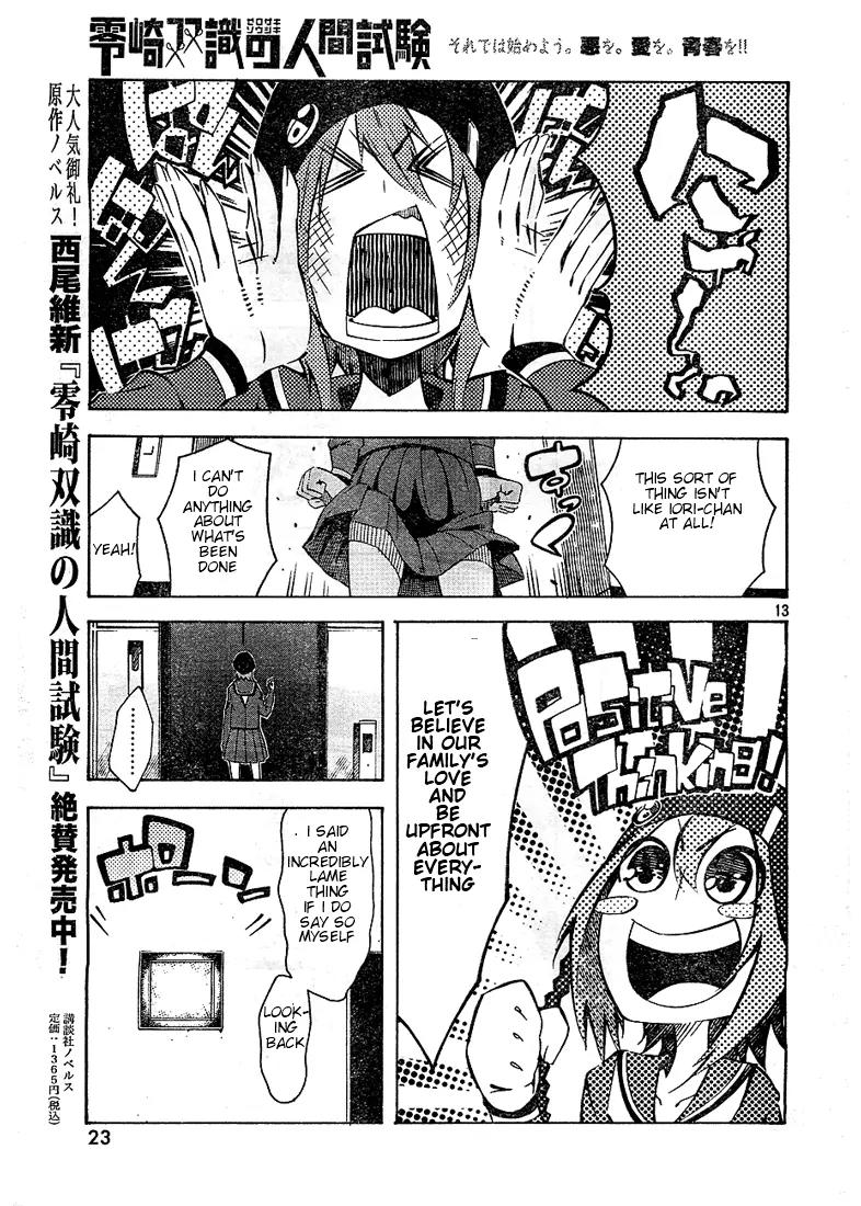 Zerozaki Soushiki no Ningen Shiken Chapter 2 page 13 - Chapter 2: Overtaken After All?