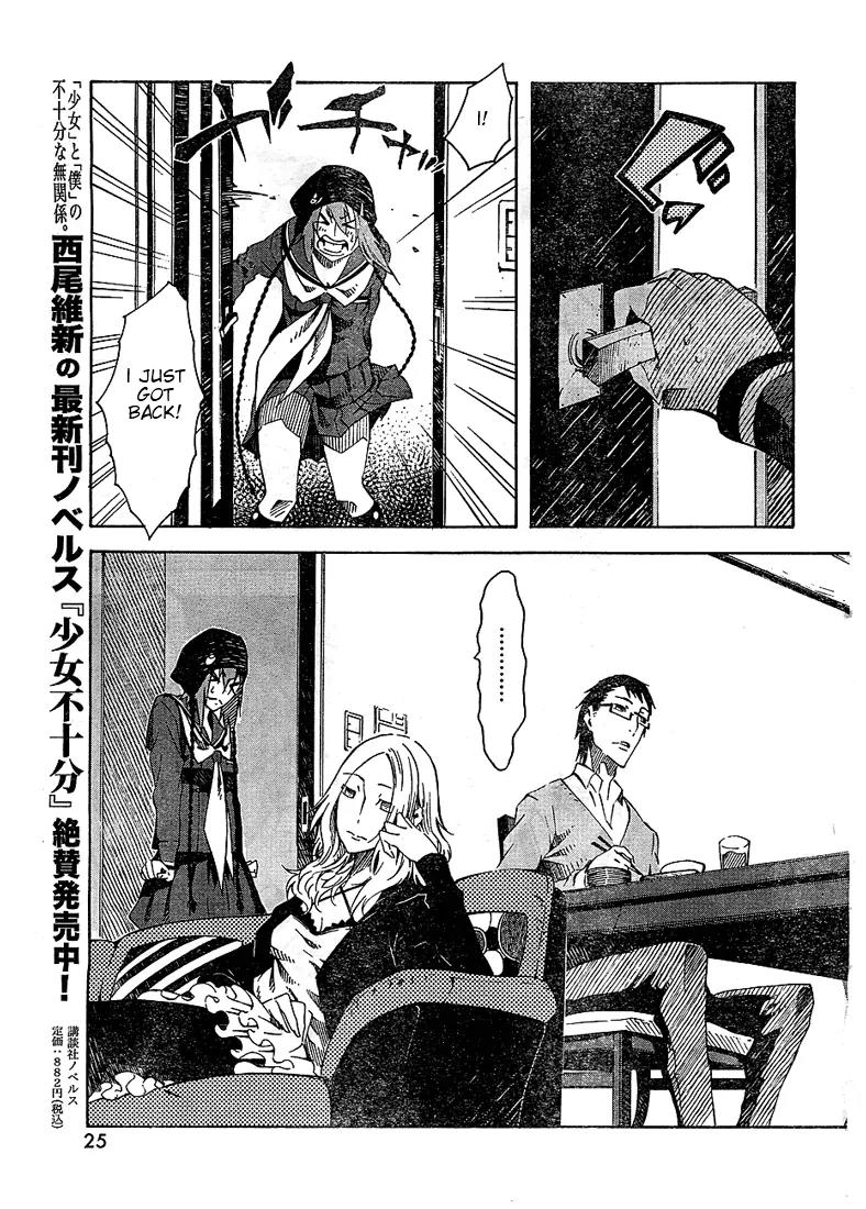 Zerozaki Soushiki no Ningen Shiken Chapter 2 page 15 - Chapter 2: Overtaken After All?