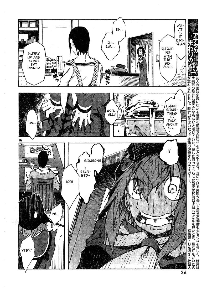 Zerozaki Soushiki no Ningen Shiken Chapter 2 page 16 - Chapter 2: Overtaken After All?