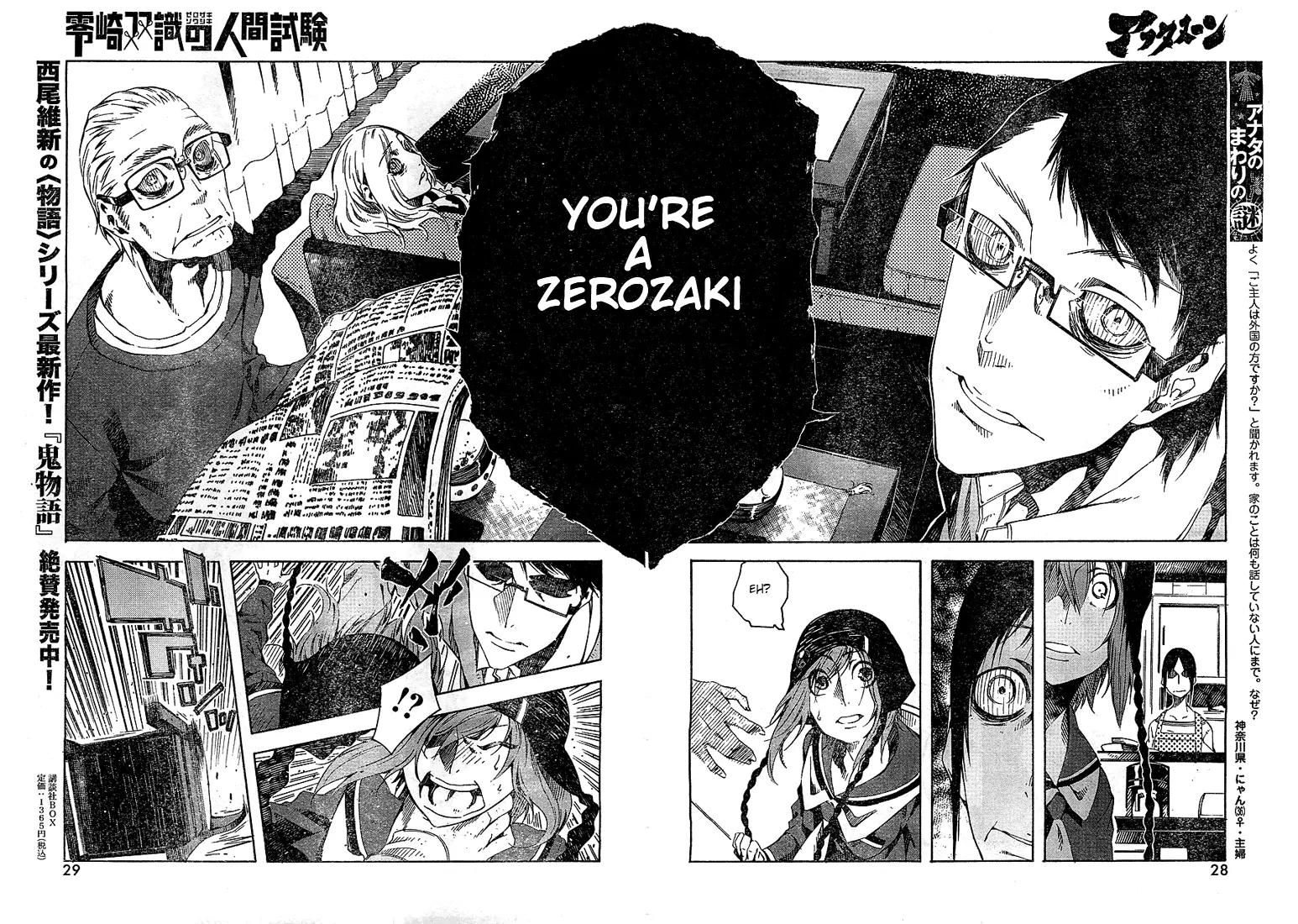 Zerozaki Soushiki no Ningen Shiken Chapter 2 page 18 - Chapter 2: Overtaken After All?