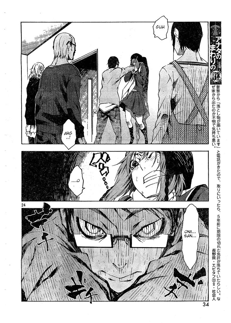 Zerozaki Soushiki no Ningen Shiken Chapter 2 page 23 - Chapter 2: Overtaken After All?