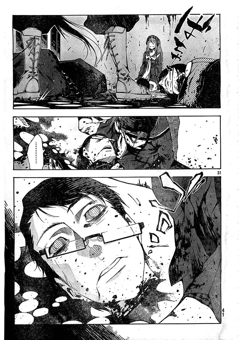 Zerozaki Soushiki no Ningen Shiken Chapter 2 page 29 - Chapter 2: Overtaken After All?