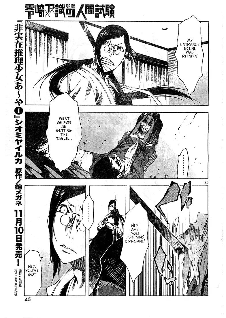 Zerozaki Soushiki no Ningen Shiken Chapter 2 page 33 - Chapter 2: Overtaken After All?